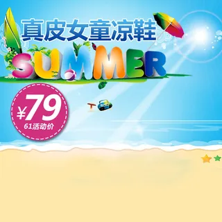 卡通电商主图之三