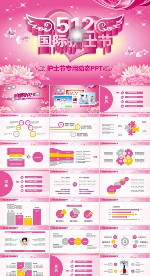 国际护士节天使PPT模板ppt模版预览图
