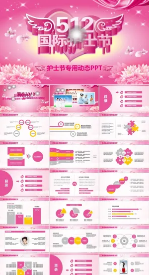 国际护士节天使PPT模板ppt模版预览图