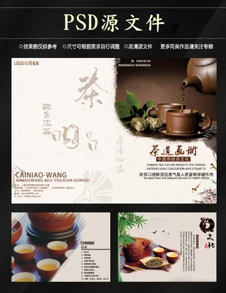 高端大气企业画册psd模板