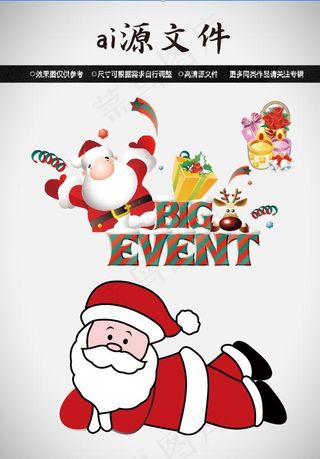 圣诞节素材