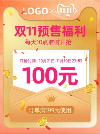 淘宝天猫京东年货节优惠券主图边框无线端主图优惠券电商素材