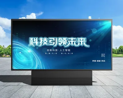 科技kv主视觉 宇宙星空背景发布会 科技展板