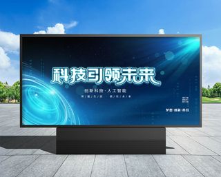 科技kv主视觉 宇宙星空背景发布会 科技展板