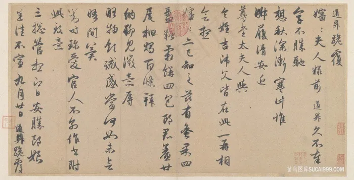 元 管道升(赵孟頫妻子)行书秋深帖26.9x53.3北京故宫