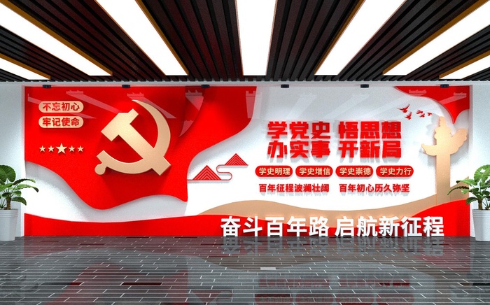 党建文化墙红色建党不忘初心牢记使命