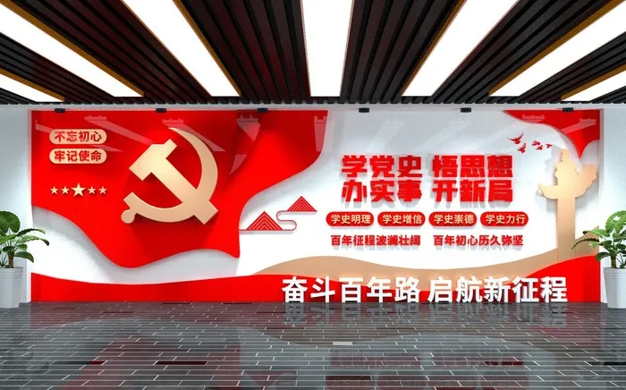 党建文化墙红色建党不忘初心牢记使命eps,ai矢量模版下载