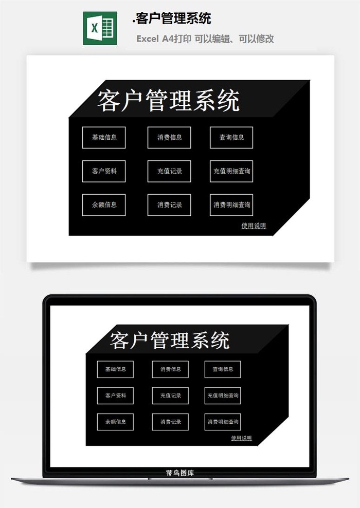 9.客户管理系统