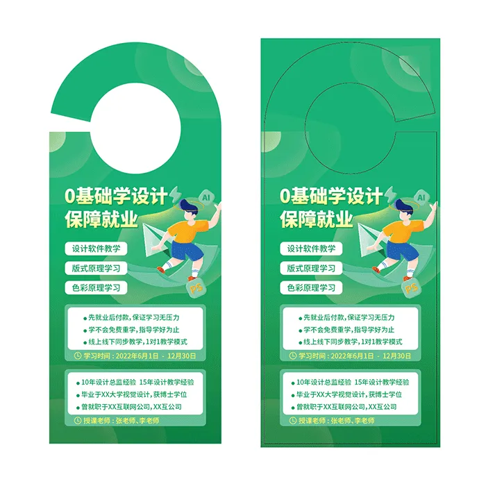 特色门挂宣传设计模版模切刀版cdr矢量模版下载
