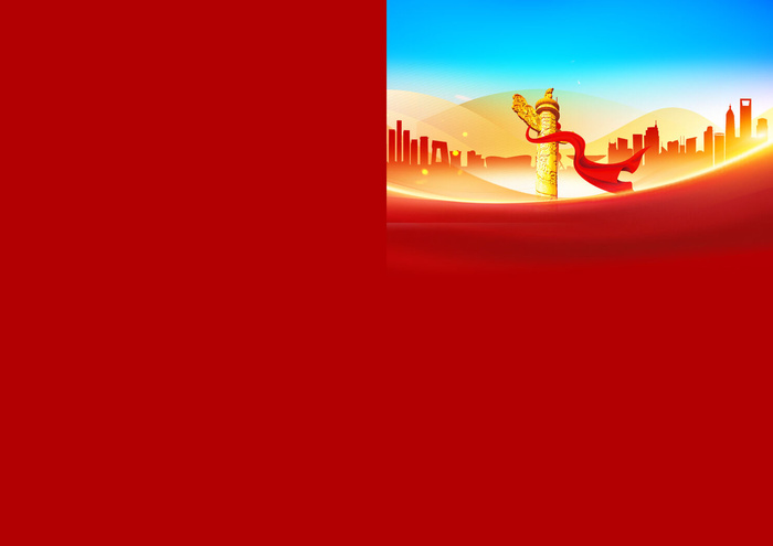 党建红色图片psd模版下载