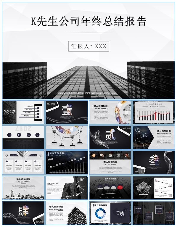 几何风商务灰工作总结报告通用ppt模板