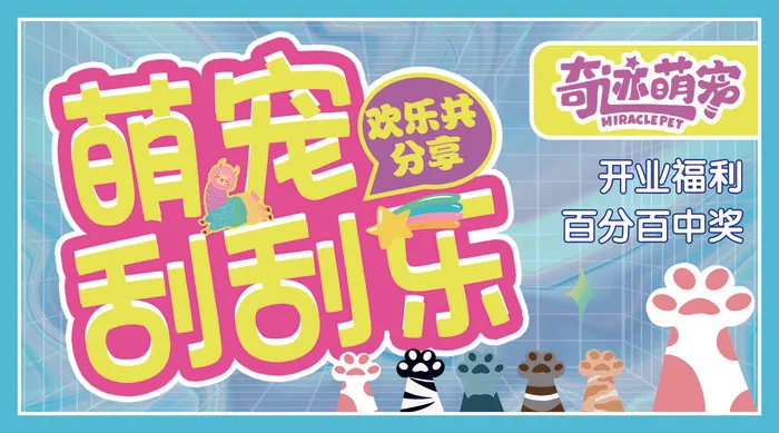 刮刮卡正面psd模版下载