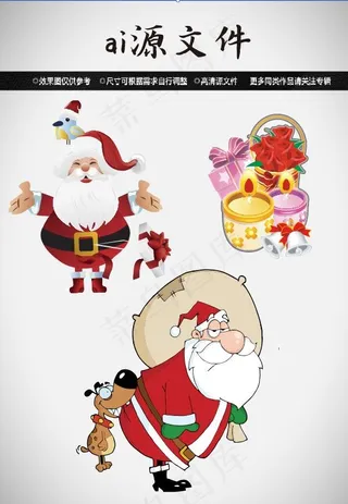 圣诞节素材