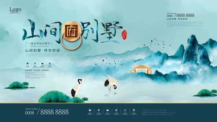 房地产 房地产活动海报psd模版下载