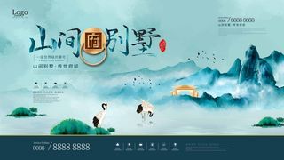 房地产 房地产活动海报