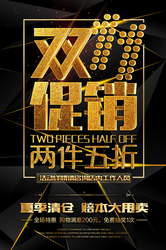 双十一商场天猫淘宝双11双12预热宣传海报设计psd素材模板psd模版下载