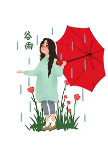 二十四节气谷雨女孩淋雨创意场景插画