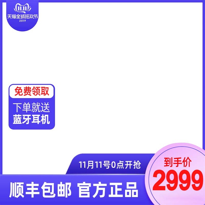 电商主图 电商促销主图