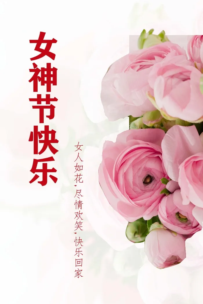 女神节海报psd模版下载