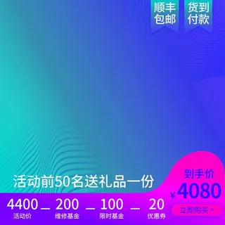 电商主图 网店主图