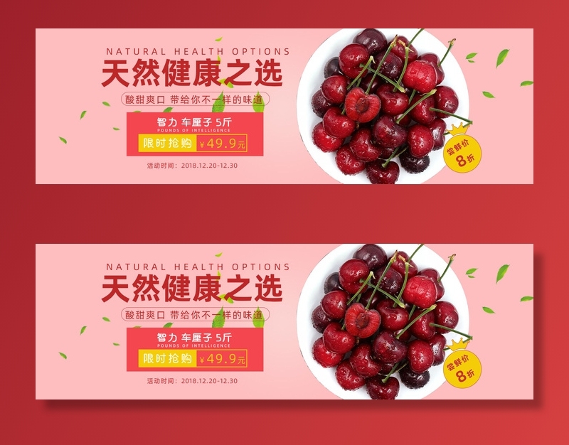 新鲜水果电商banner电商首页海报主图电商banner香蕉芒果脐橙详情