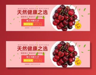 新鲜水果电商banner电商首页海报主图电商banner香蕉芒果脐橙详情