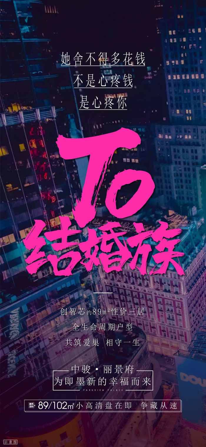 结婚旅黑蓝色海报ai矢量模版下载