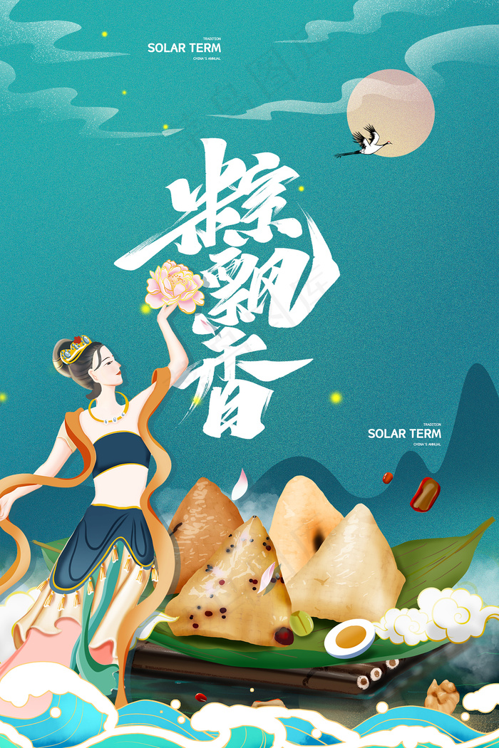 清新唯美端午节中国风海报