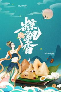 清新唯美端午节中国风海报