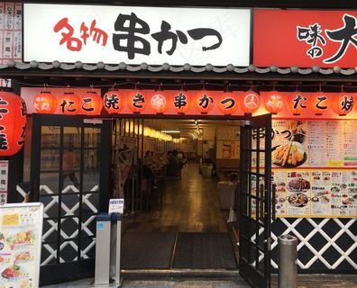 日本串烧店铺
