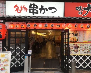 日本串烧店铺