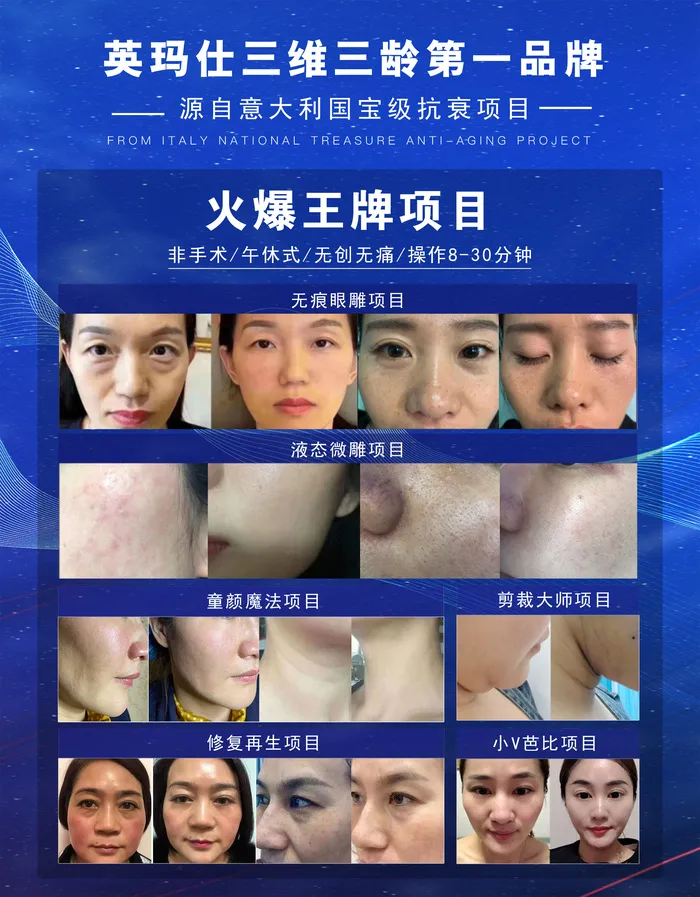 美容院打折海报psd模版下载