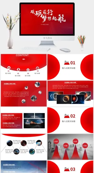砥砺前行 梦想起航——2020年度工作总结计划ppt模板预览图