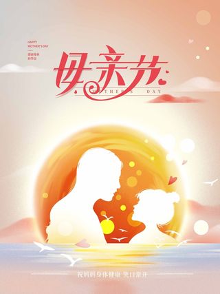 母亲节 母亲节促销图片
