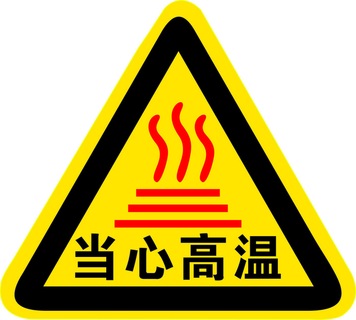 矢量当心高温三角导视牌cdr矢量模版下载