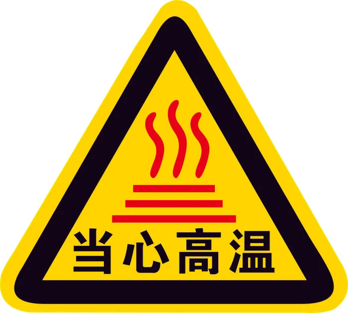 矢量当心高温三角导视牌cdr矢量模版下载