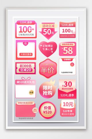 礼遇季会员粉丝福利红包优惠券标签