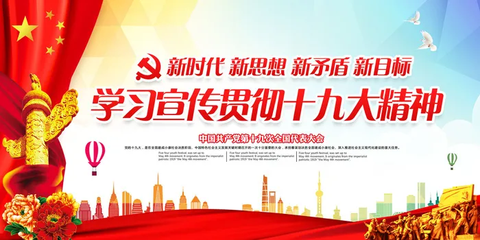 十九大160apsd模版下载