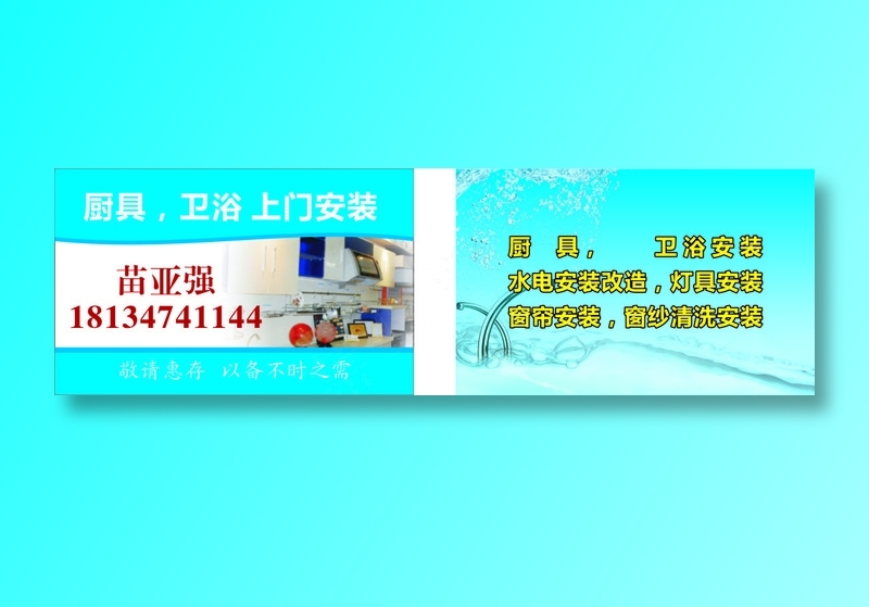 高中档名片卡片单页海报设计印刷cdr矢量模版下载