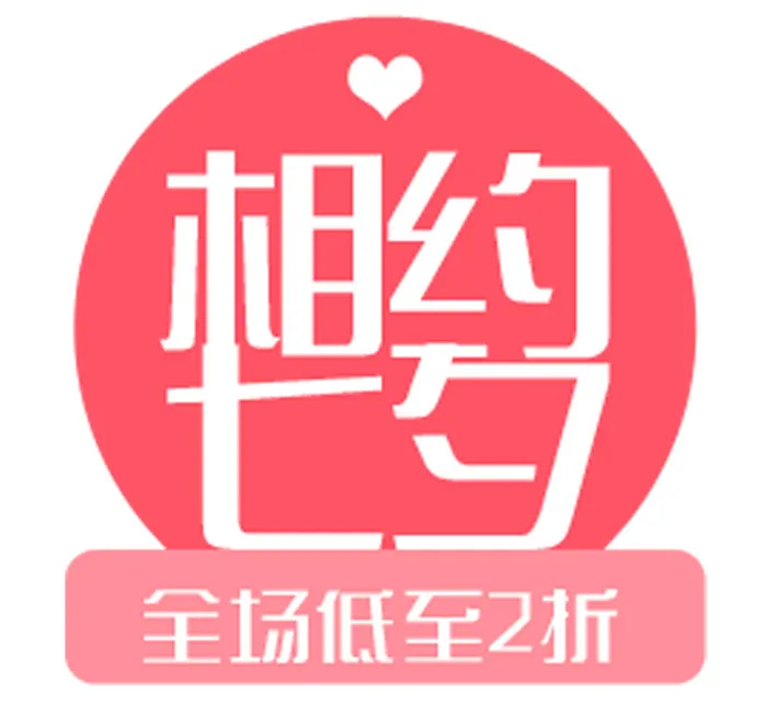 相约七夕字体设计PSD素材psd模版下载