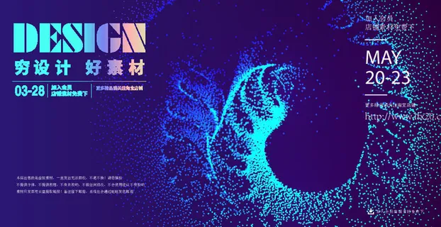 几何抽象粒子线条光线科技感网页banner展板背景AI矢量设计素材