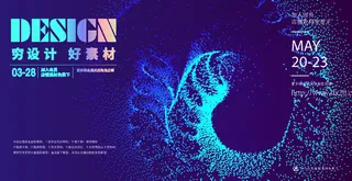 几何抽象粒子线条光线科技感网页banner展板背景AI矢量设计素材