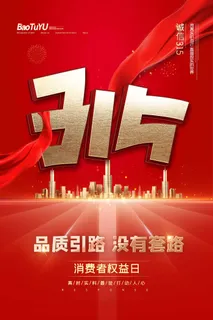 315 315海报图片
