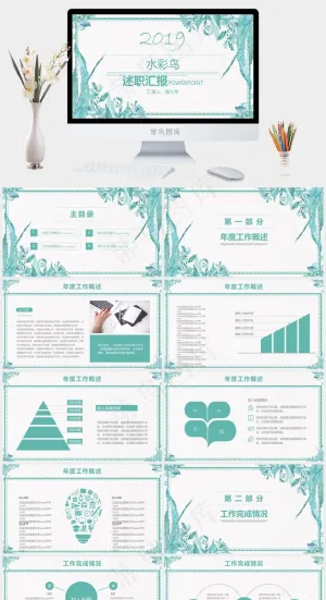 白色柔美水彩风PPT模板预览图