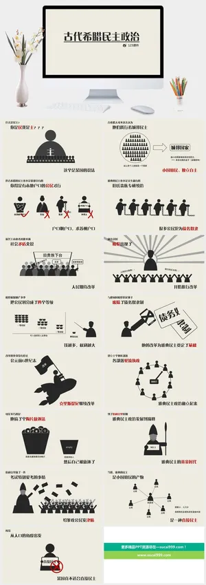 古代希腊民主政治PPT课件预览图