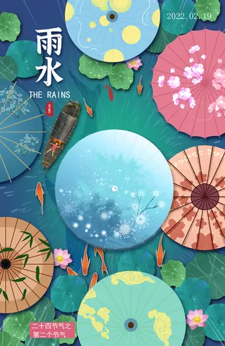 雨水/二十四节气/古风/唯美/节气
