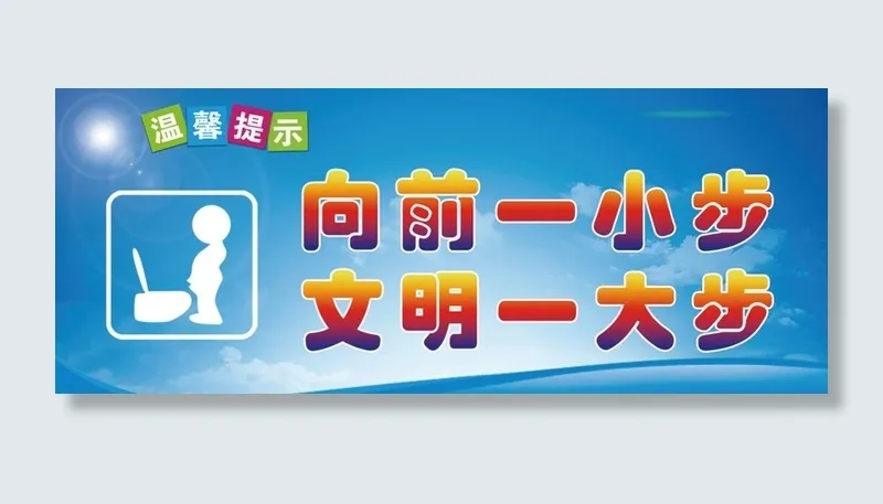 向前一小步psd模版下载