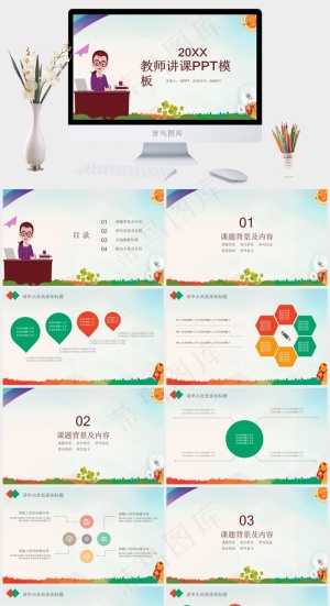 灰色卡通风PPT模板预览图