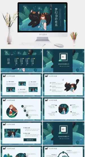 小清新PPT模板预览图