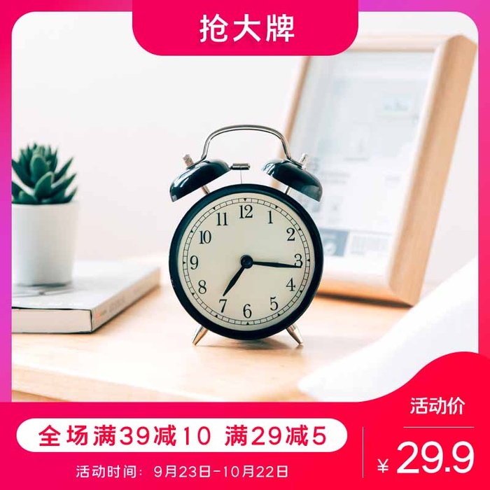 电商主图 主图模板psd模版下载